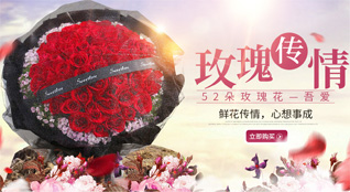 福建泉州永春县达埔镇鲜花速递